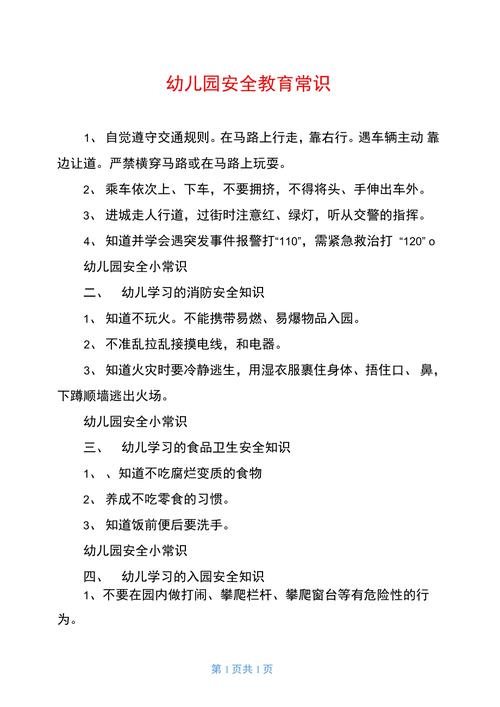 教育教育常识 - 教育常识题库及答案-第2张图片-牛逼常识网 教育教育常识 - 教育常识题库及答案-第2张图片-牛逼常识网
