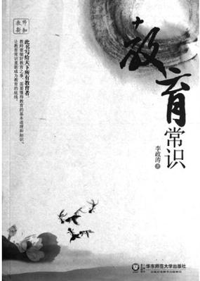 教育教育常识 - 教育常识题库及答案-第3张图片-牛逼常识网 教育教育常识 - 教育常识题库及答案-第3张图片-牛逼常识网