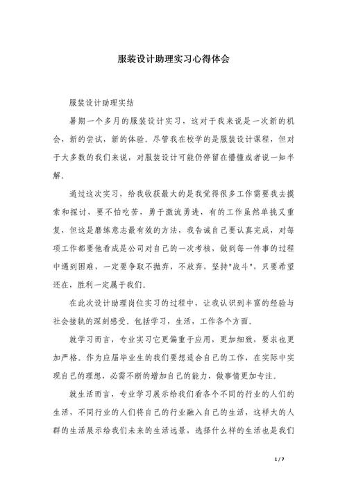 面试服装设计助理常识 - 面试服装设计助理会遇到什么问题-第4张图片-牛逼常识网 面试服装设计助理常识 - 面试服装设计助理会遇到什么问题-第4张图片-牛逼常识网