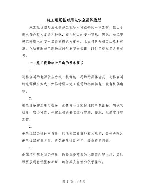 临时基本常识,中国基本常识大全-第4张图片-牛逼常识网 临时基本常识,中国基本常识大全-第4张图片-牛逼常识网