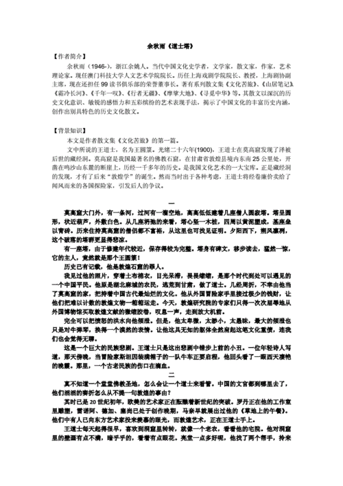 文学常识专升本故事(专升本文学常识大全)-第3张图片-牛逼常识网 文学常识专升本故事(专升本文学常识大全)-第3张图片-牛逼常识网