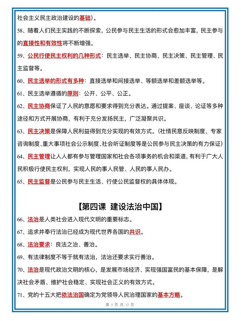 基本道德规范的基本内容（基本道德有哪些）