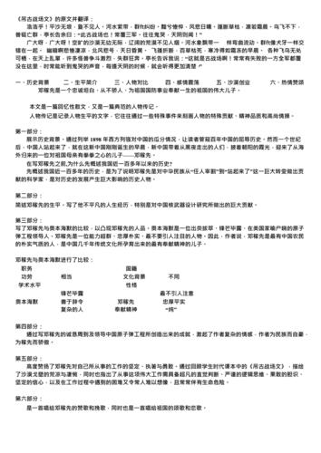 巡按文学常识,文学常识200条-第2张图片-牛逼常识网 巡按文学常识,文学常识200条-第2张图片-牛逼常识网