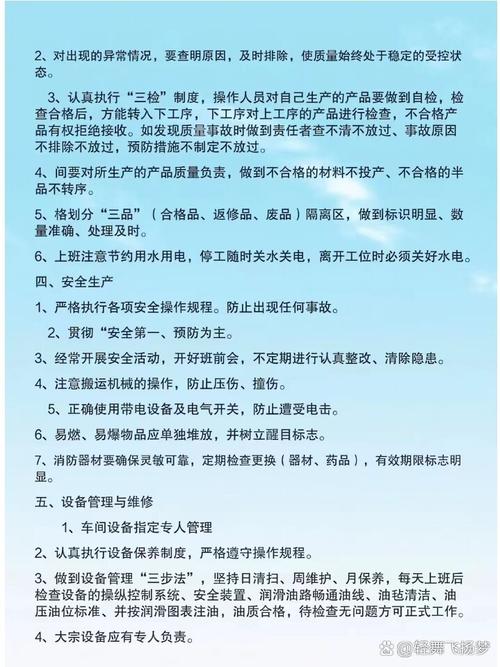 管理规范常识,管理规范定义-第3张图片-牛逼常识网 管理规范常识,管理规范定义-第3张图片-牛逼常识网