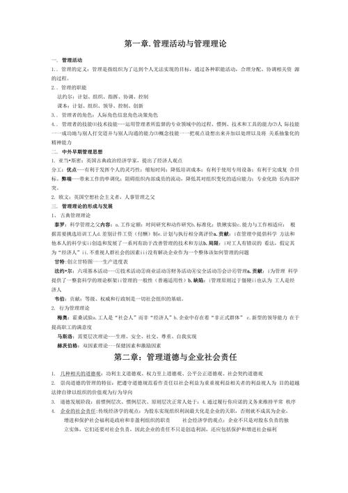 管理规范常识,管理规范定义-第7张图片-牛逼常识网 管理规范常识,管理规范定义-第7张图片-牛逼常识网