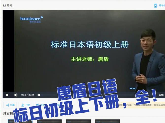 日语常识视频,日语 常识-第4张图片-牛逼常识网 日语常识视频,日语 常识-第4张图片-牛逼常识网