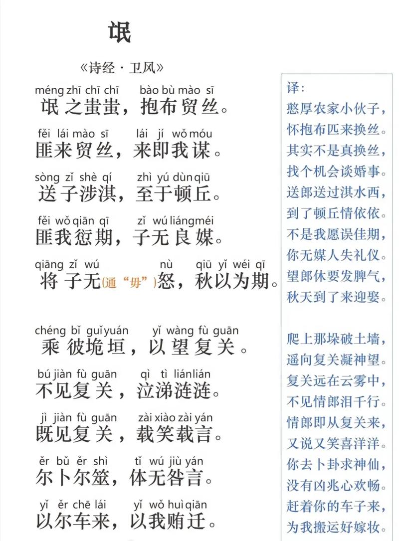 齐诗文化常识,齐文化典故-第2张图片-牛逼常识网 齐诗文化常识,齐文化典故-第2张图片-牛逼常识网