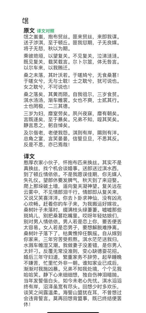 齐诗文化常识,齐文化典故-第4张图片-牛逼常识网 齐诗文化常识,齐文化典故-第4张图片-牛逼常识网