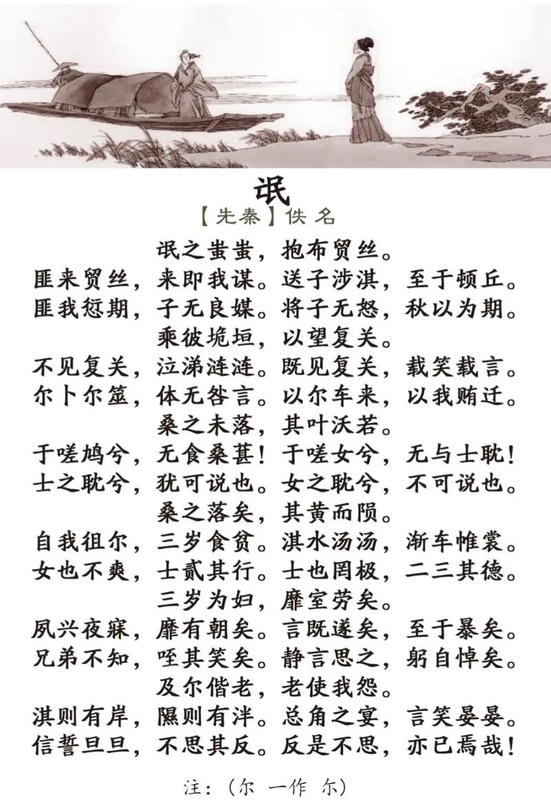齐诗文化常识,齐文化典故-第5张图片-牛逼常识网 齐诗文化常识,齐文化典故-第5张图片-牛逼常识网