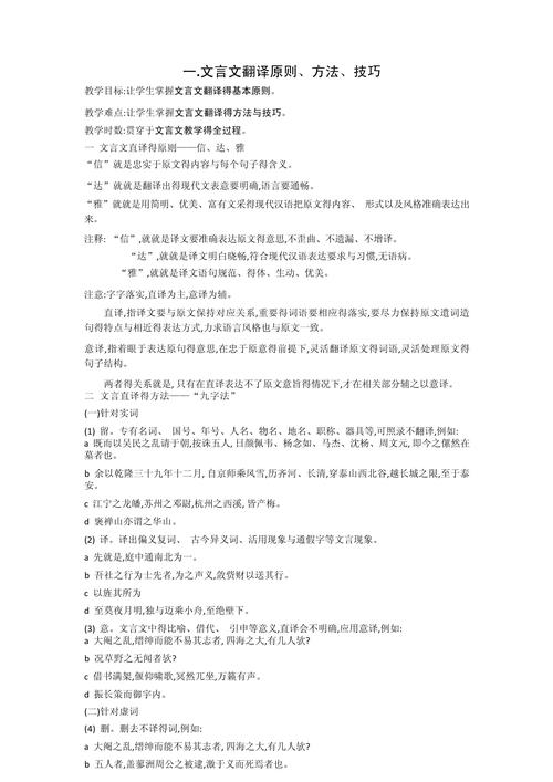 翻译常识知识,翻译常识考题-第6张图片-牛逼常识网 翻译常识知识,翻译常识考题-第6张图片-牛逼常识网