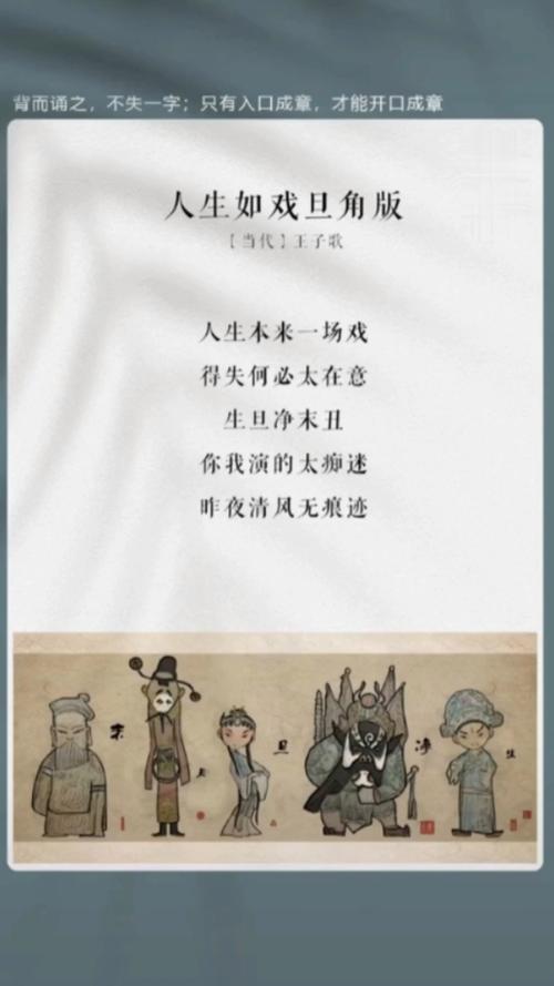 常识诗词戏曲,戏 诗词-第4张图片-牛逼常识网 常识诗词戏曲,戏 诗词-第4张图片-牛逼常识网