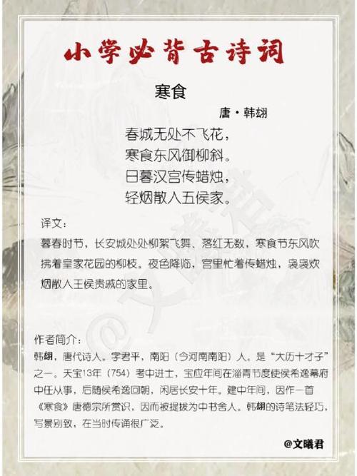 韩翃人物常识,韩翃的基本资料-第5张图片-牛逼常识网 韩翃人物常识,韩翃的基本资料-第5张图片-牛逼常识网