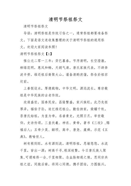 从祖文言常识 - 从文言文-第6张图片-牛逼常识网 从祖文言常识 - 从文言文-第6张图片-牛逼常识网