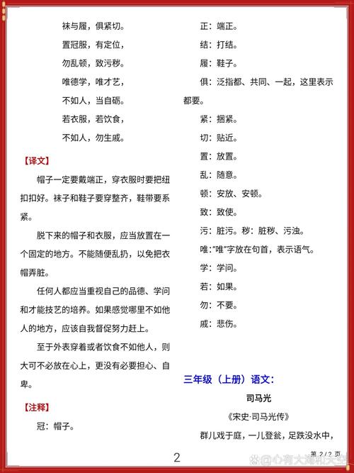 从祖文言常识 - 从文言文-第8张图片-牛逼常识网 从祖文言常识 - 从文言文-第8张图片-牛逼常识网