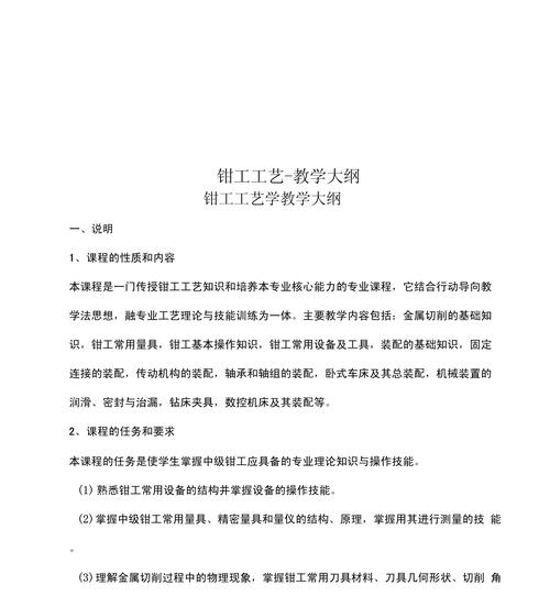 机修钳工常识,机修钳工知识-第5张图片-牛逼常识网 机修钳工常识,机修钳工知识-第5张图片-牛逼常识网