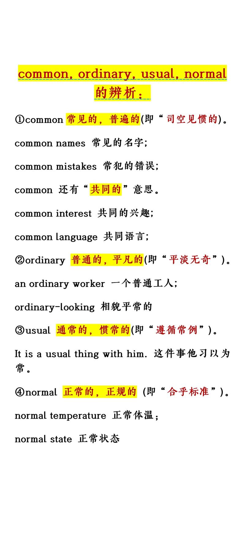 普遍常识英文(常识用英文翻译)-第5张图片-牛逼常识网 普遍常识英文(常识用英文翻译)-第5张图片-牛逼常识网