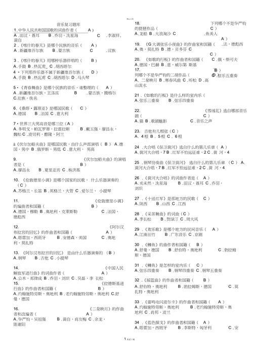 歌的文化常识,歌曲相关知识-第1张图片-牛逼常识网 歌的文化常识,歌曲相关知识-第1张图片-牛逼常识网