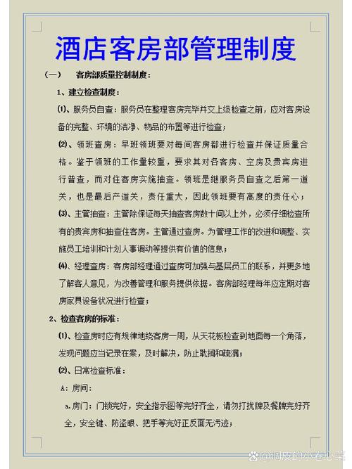 经营酒店常识,经营酒店常识大全-第1张图片-牛逼常识网 经营酒店常识,经营酒店常识大全-第1张图片-牛逼常识网