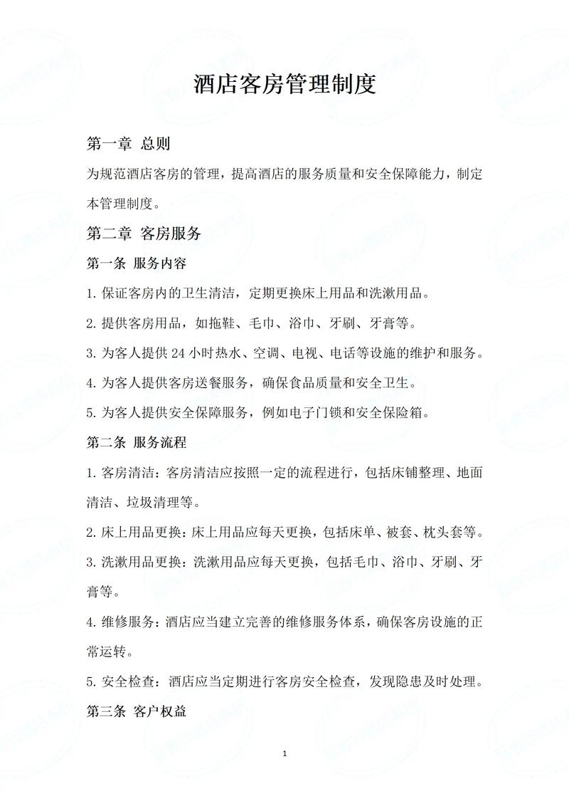 经营酒店常识,经营酒店常识大全-第4张图片-牛逼常识网 经营酒店常识,经营酒店常识大全-第4张图片-牛逼常识网