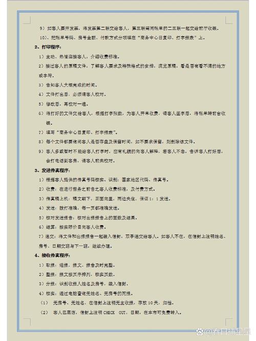 经营酒店常识,经营酒店常识大全-第5张图片-牛逼常识网 经营酒店常识,经营酒店常识大全-第5张图片-牛逼常识网