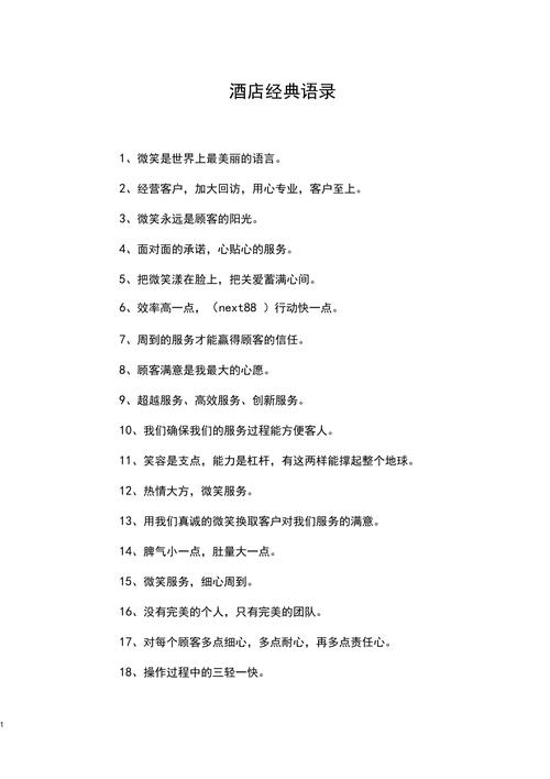 经营酒店常识,经营酒店常识大全-第6张图片-牛逼常识网 经营酒店常识,经营酒店常识大全-第6张图片-牛逼常识网