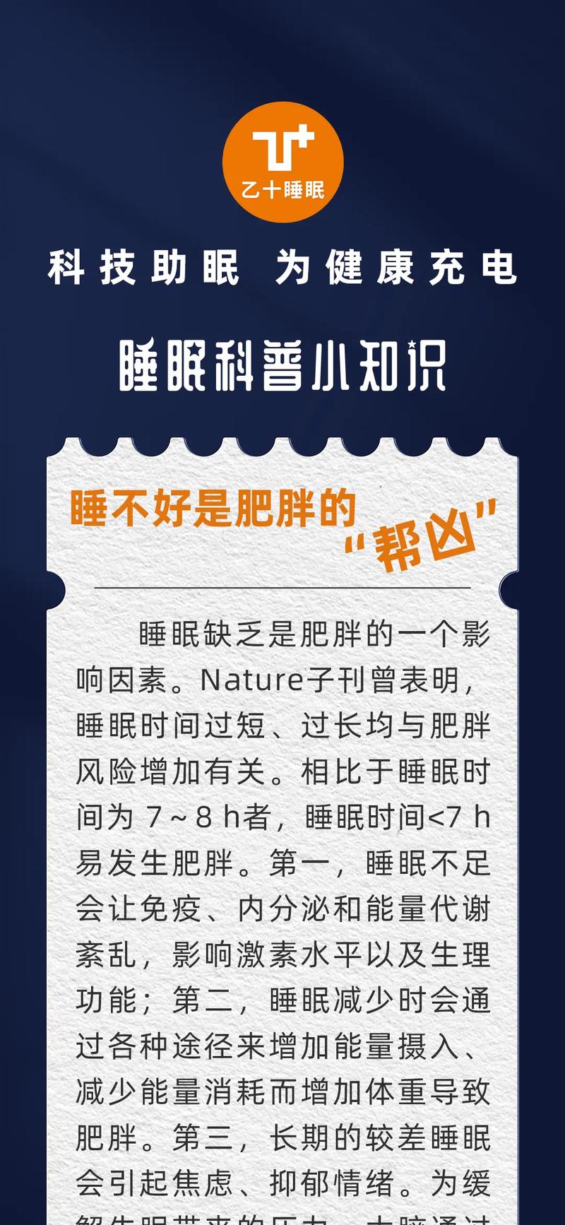 促进睡眠常识(促进睡眠的建议)-第3张图片-牛逼常识网 促进睡眠常识(促进睡眠的建议)-第3张图片-牛逼常识网