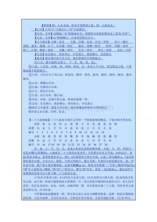 的科普知识（科普知识古代战车）