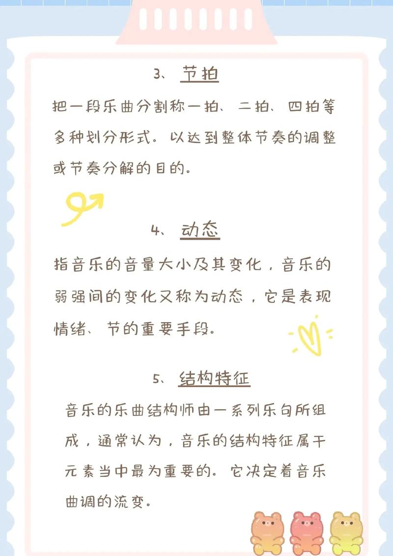 作曲专业常识 - 作曲必备知识-第3张图片-牛逼常识网 作曲专业常识 - 作曲必备知识-第3张图片-牛逼常识网
