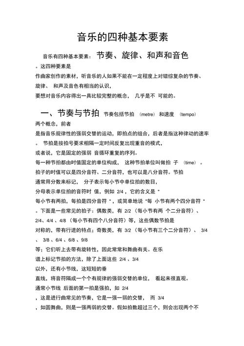 作曲专业常识 - 作曲必备知识-第4张图片-牛逼常识网 作曲专业常识 - 作曲必备知识-第4张图片-牛逼常识网