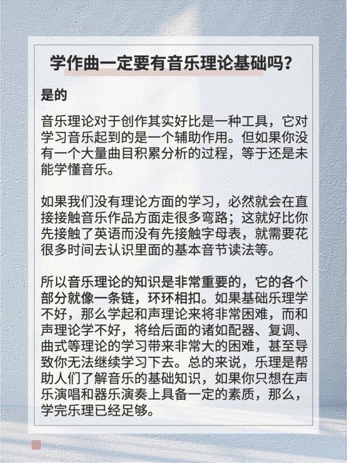 作曲专业常识 - 作曲必备知识-第5张图片-牛逼常识网 作曲专业常识 - 作曲必备知识-第5张图片-牛逼常识网