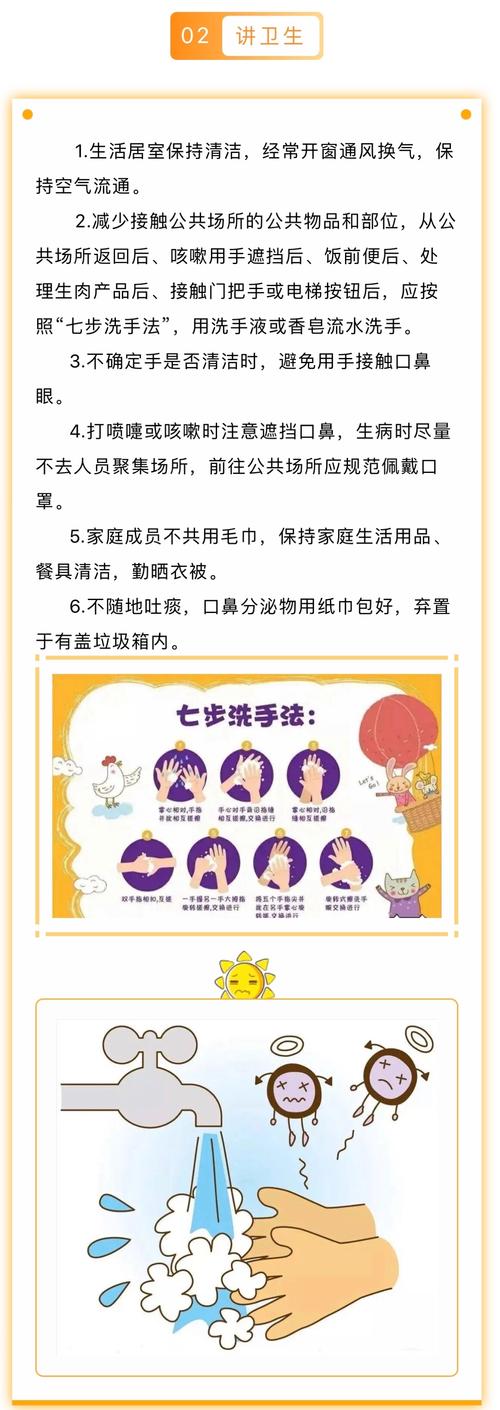 防护疫情常识(防护疫情的常识)-第1张图片-牛逼常识网 防护疫情常识(防护疫情的常识)-第1张图片-牛逼常识网