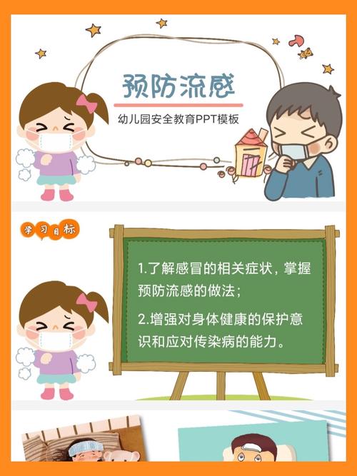 防流感小常识(防御流感小知识吧)-第3张图片-牛逼常识网 防流感小常识(防御流感小知识吧)-第3张图片-牛逼常识网