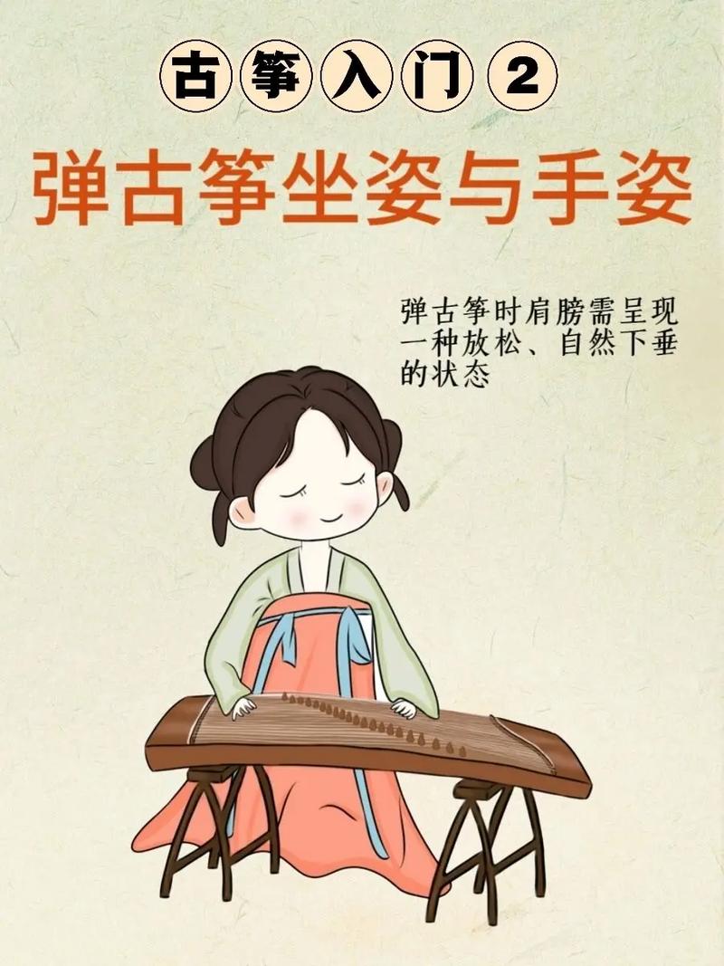 古筝趣味常识,古筝趣味常识有哪些-第2张图片-牛逼常识网 古筝趣味常识,古筝趣味常识有哪些-第2张图片-牛逼常识网