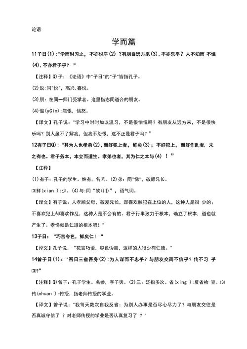 文言文化常识（文言常识书籍）