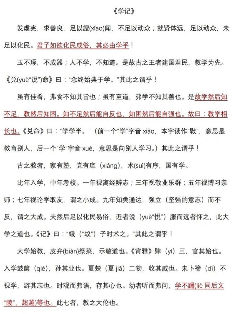 文言常识太学(古代文化常识 太学)-第2张图片-牛逼常识网 文言常识太学(古代文化常识 太学)-第2张图片-牛逼常识网