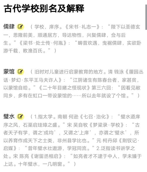 文言常识太学(古代文化常识 太学)-第5张图片-牛逼常识网 文言常识太学(古代文化常识 太学)-第5张图片-牛逼常识网