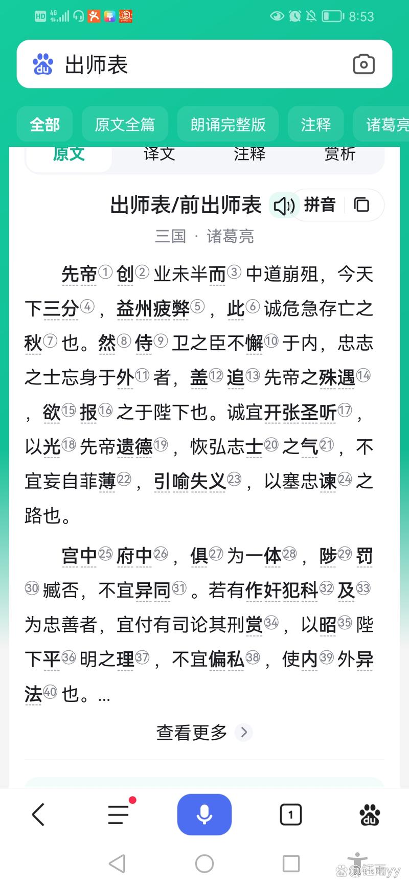 文言常识太学(古代文化常识 太学)-第7张图片-牛逼常识网 文言常识太学(古代文化常识 太学)-第7张图片-牛逼常识网