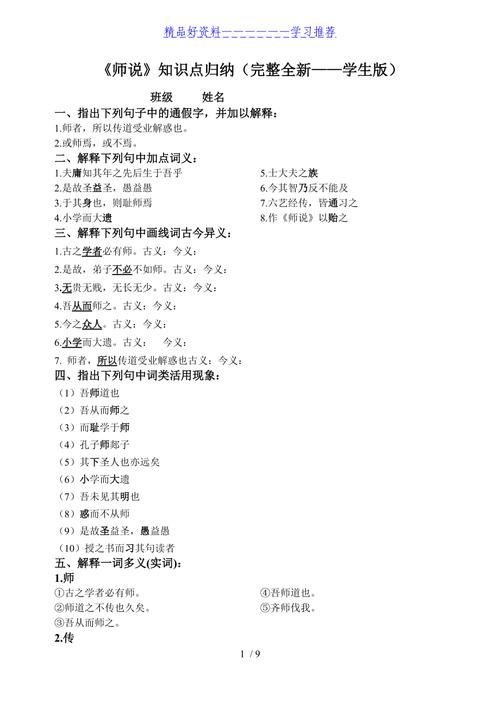 文言常识太学(古代文化常识 太学)-第8张图片-牛逼常识网 文言常识太学(古代文化常识 太学)-第8张图片-牛逼常识网