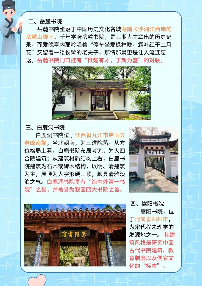 文化常识文庙 - 文化常识梳理-第7张图片-牛逼常识网 文化常识文庙 - 文化常识梳理-第7张图片-牛逼常识网