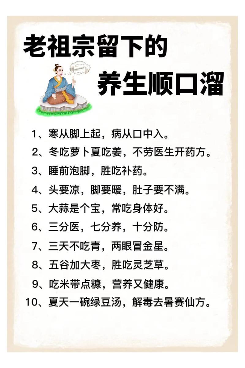 养生实用常识(养生实用常识有哪些)-第4张图片-牛逼常识网 养生实用常识(养生实用常识有哪些)-第4张图片-牛逼常识网