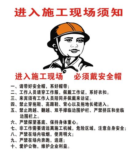 工地指挥常识 - 工地指挥常识大全-第5张图片-牛逼常识网 工地指挥常识 - 工地指挥常识大全-第5张图片-牛逼常识网