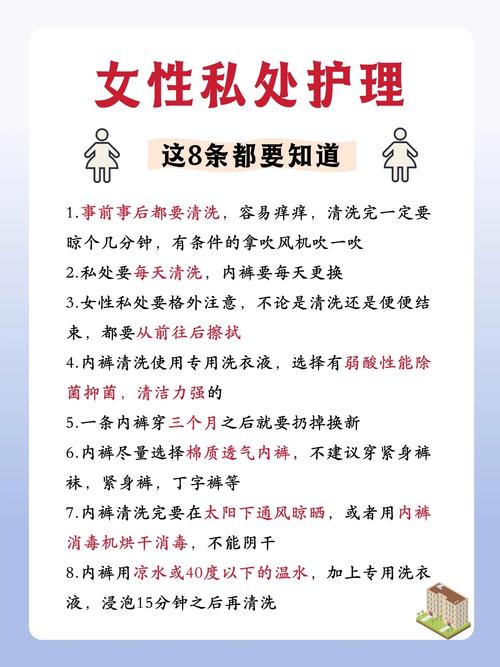 外阴护理常识的简单介绍-第4张图片-牛逼常识网 外阴护理常识的简单介绍-第4张图片-牛逼常识网