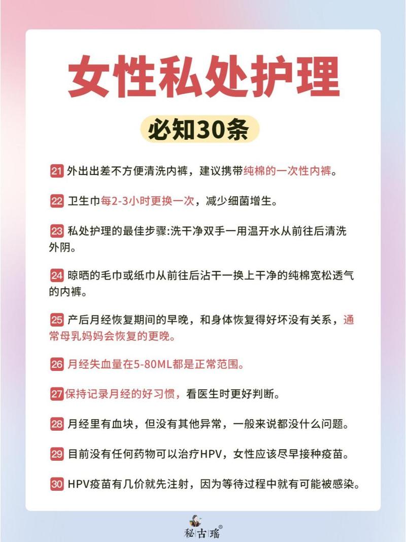 外阴护理常识的简单介绍-第6张图片-牛逼常识网 外阴护理常识的简单介绍-第6张图片-牛逼常识网