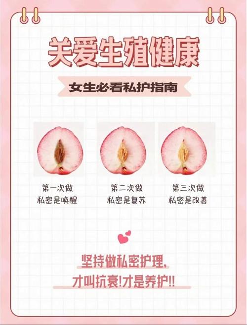 外阴护理常识的简单介绍-第7张图片-牛逼常识网 外阴护理常识的简单介绍-第7张图片-牛逼常识网