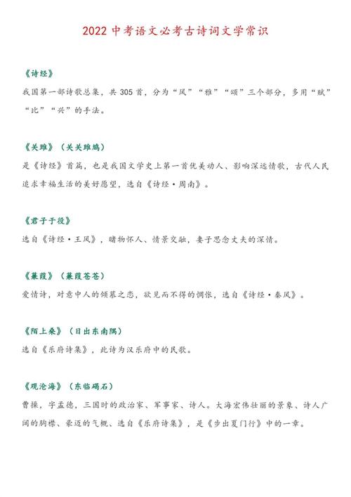 登科文学常识 - 文学常识集录-第7张图片-牛逼常识网 登科文学常识 - 文学常识集录-第7张图片-牛逼常识网