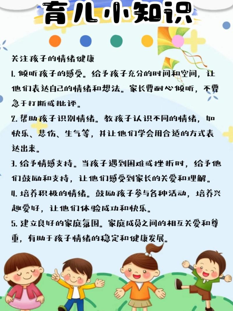 小常识育儿热门(简短育儿知识小常识)-第5张图片-牛逼常识网 小常识育儿热门(简短育儿知识小常识)-第5张图片-牛逼常识网