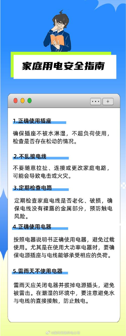 简短用电常识,简短用电常识有哪些-第2张图片-牛逼常识网 简短用电常识,简短用电常识有哪些-第2张图片-牛逼常识网