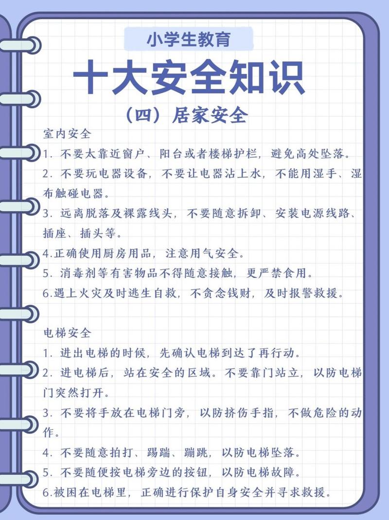 简短用电常识,简短用电常识有哪些-第4张图片-牛逼常识网 简短用电常识,简短用电常识有哪些-第4张图片-牛逼常识网