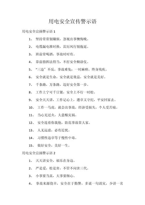 简短用电常识,简短用电常识有哪些-第8张图片-牛逼常识网 简短用电常识,简短用电常识有哪些-第8张图片-牛逼常识网