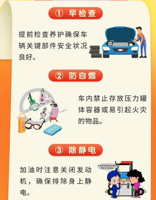 开车防疫常识,开车防范措施-第8张图片-牛逼常识网 开车防疫常识,开车防范措施-第8张图片-牛逼常识网